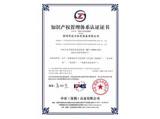 知识产权